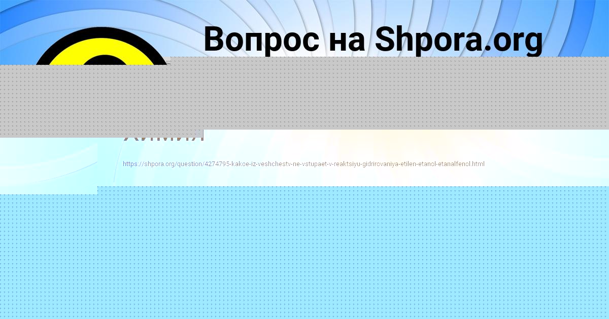 Картинка с текстом вопроса от пользователя АИДА ВОЛОШИНА