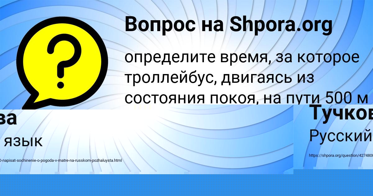 Картинка с текстом вопроса от пользователя Поля Тучкова
