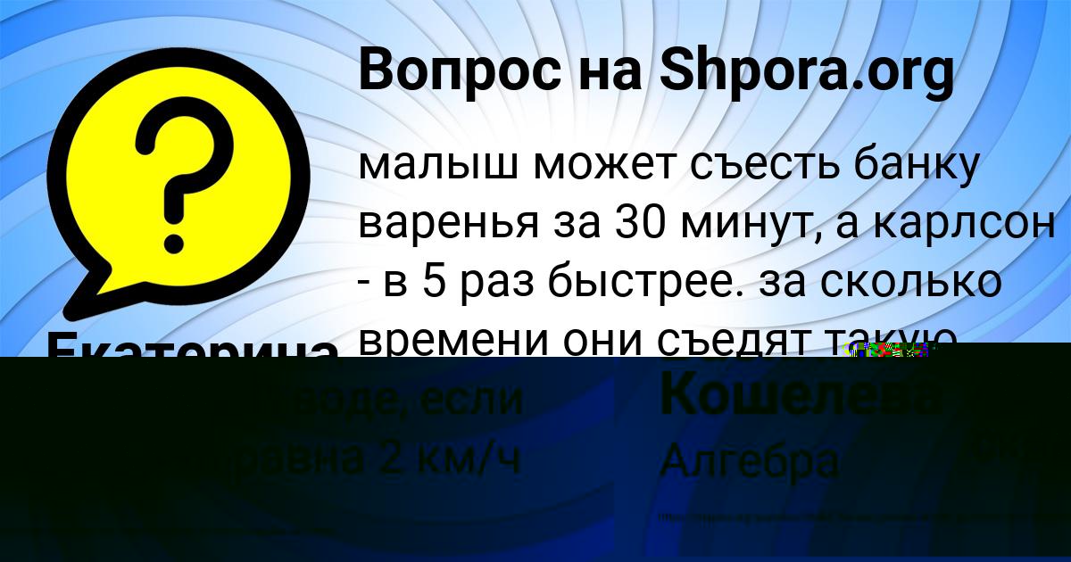 Картинка с текстом вопроса от пользователя Екатерина Тура