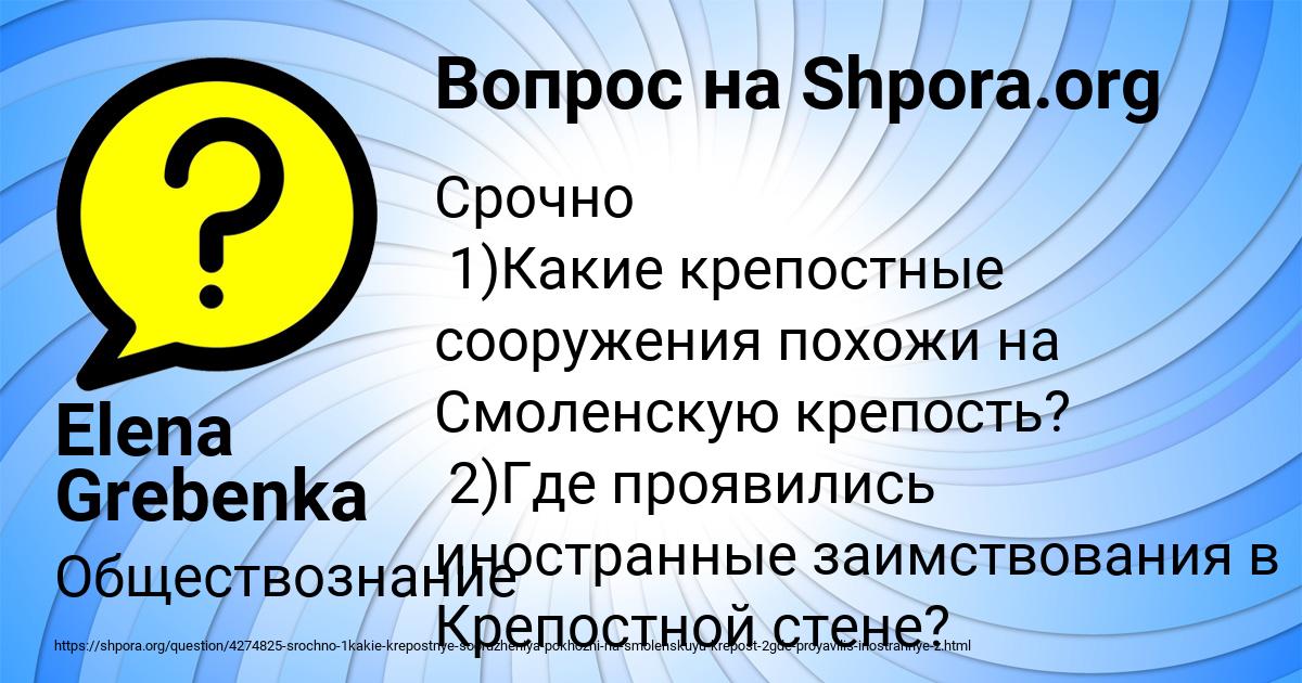 Картинка с текстом вопроса от пользователя Elena Grebenka