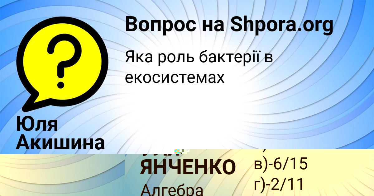 Картинка с текстом вопроса от пользователя УЛЯ ЯНЧЕНКО