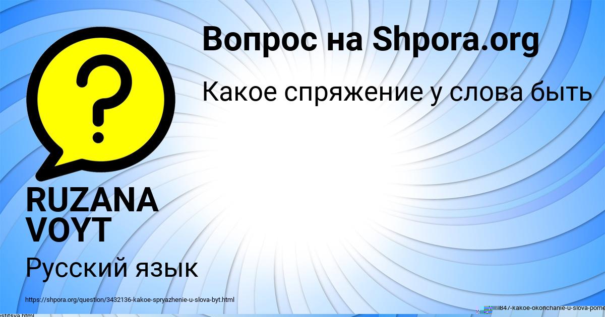 Картинка с текстом вопроса от пользователя Амелия Кочкина