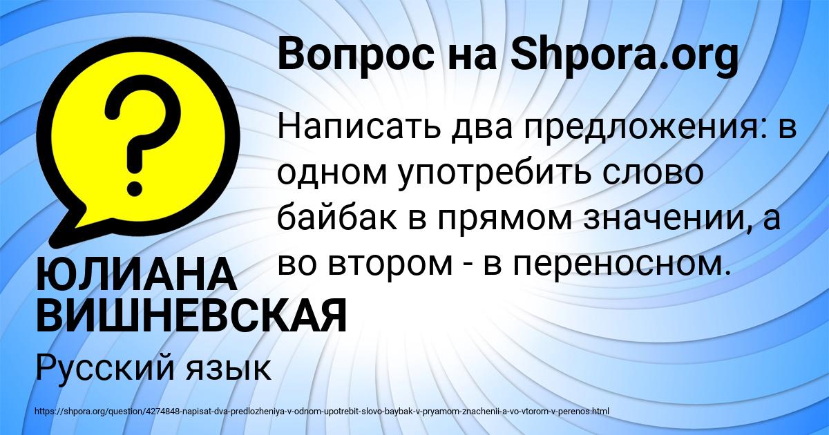 Картинка с текстом вопроса от пользователя ЮЛИАНА ВИШНЕВСКАЯ