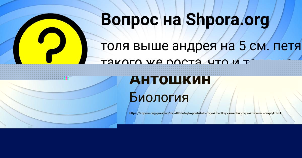 Картинка с текстом вопроса от пользователя Батыр Антошкин