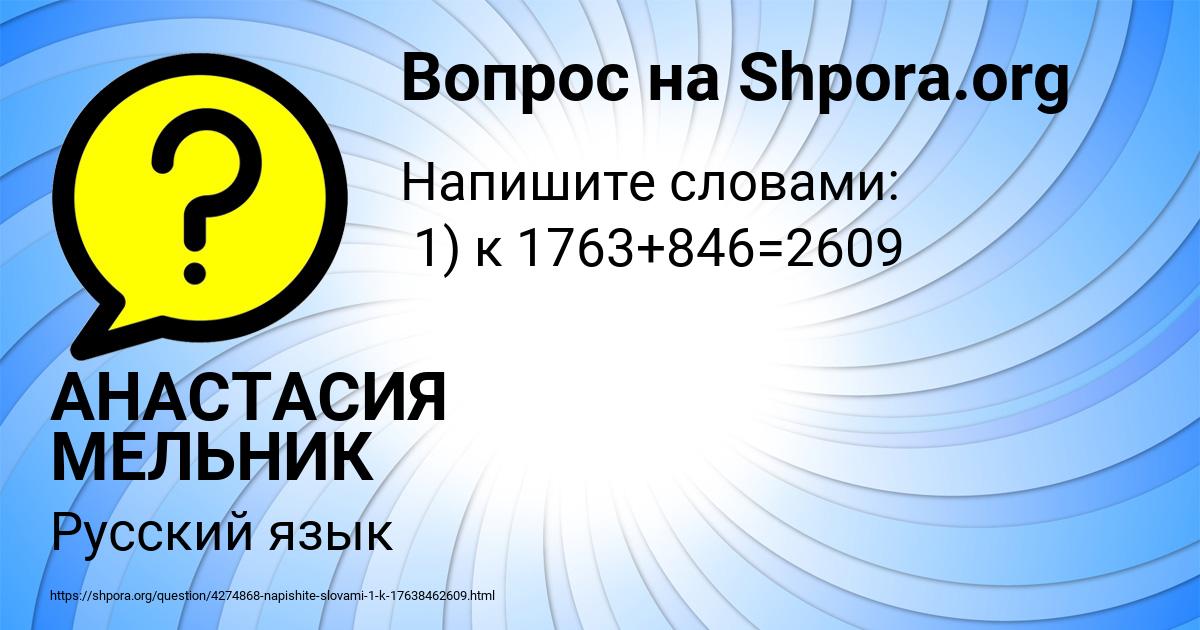 Картинка с текстом вопроса от пользователя АНАСТАСИЯ МЕЛЬНИК