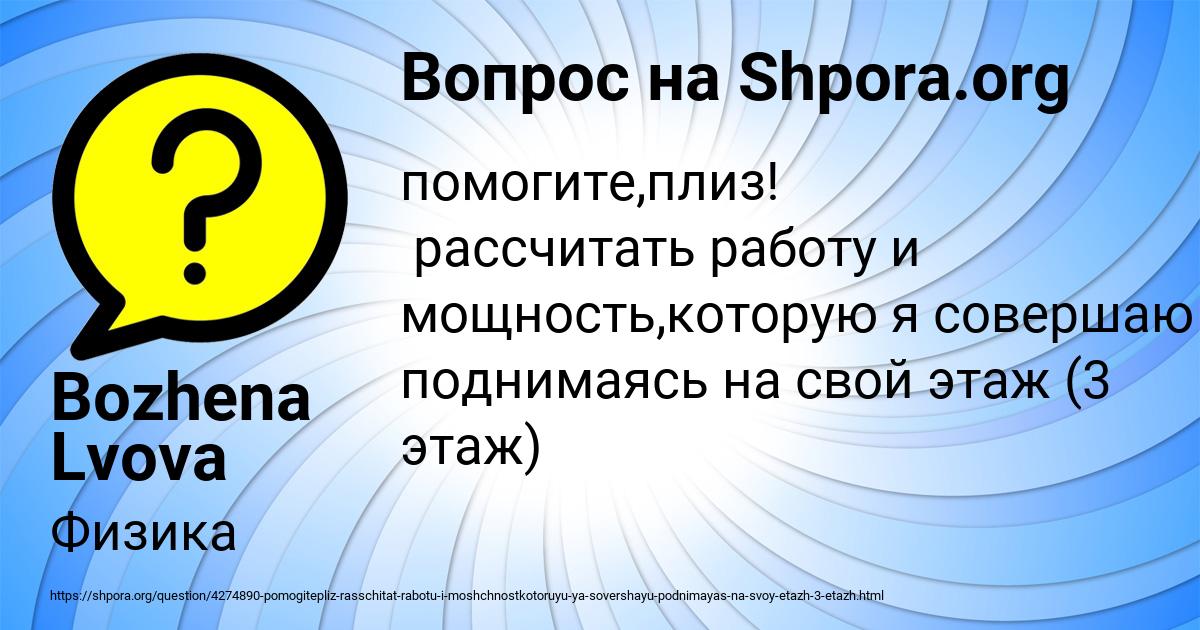 Картинка с текстом вопроса от пользователя Bozhena Lvova