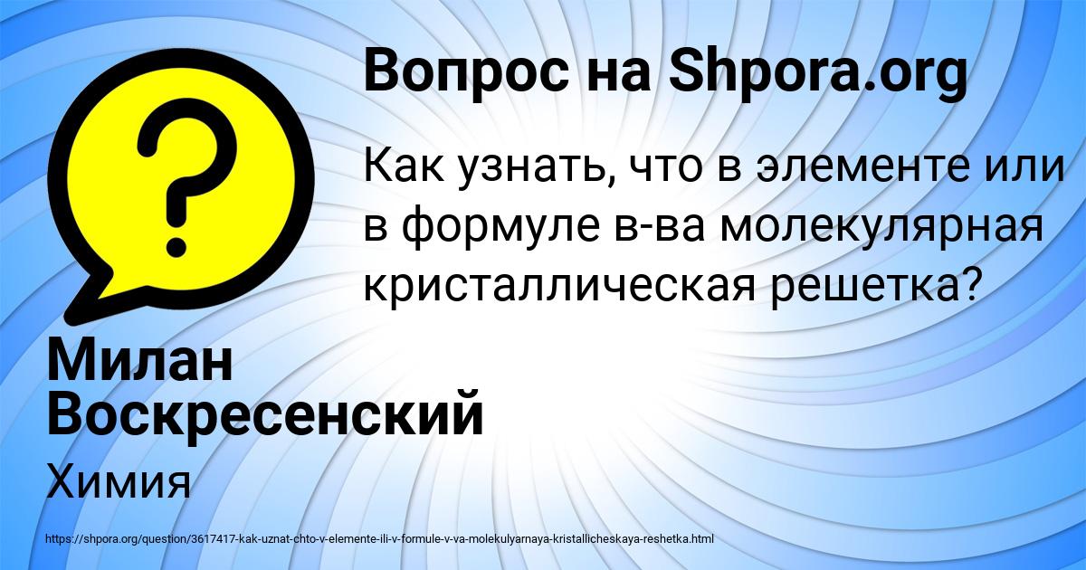 Картинка с текстом вопроса от пользователя Стася Василенко