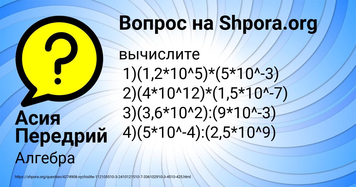 Картинка с текстом вопроса от пользователя Асия Передрий