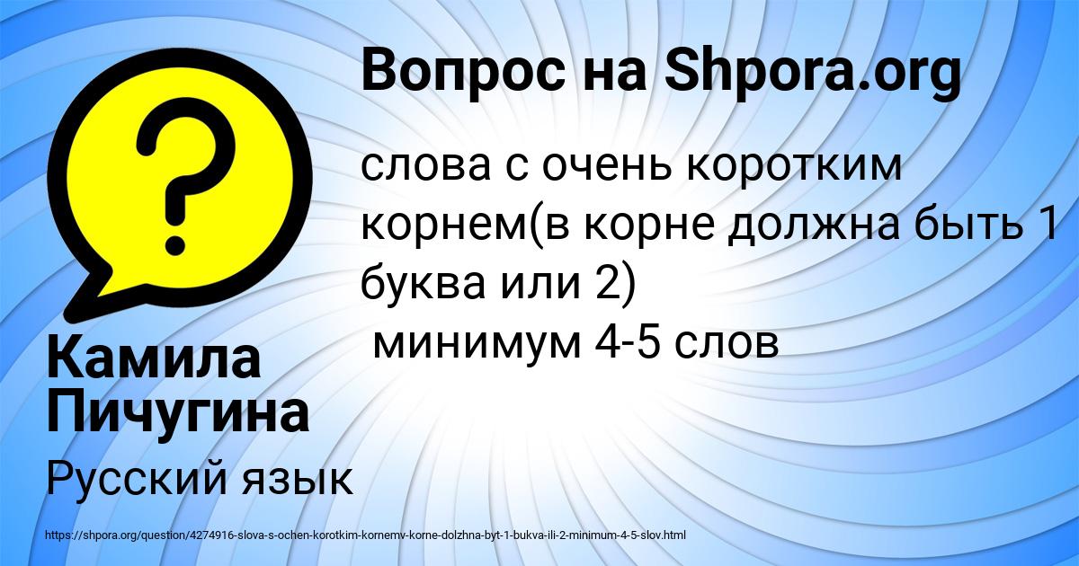 Картинка с текстом вопроса от пользователя Камила Пичугина