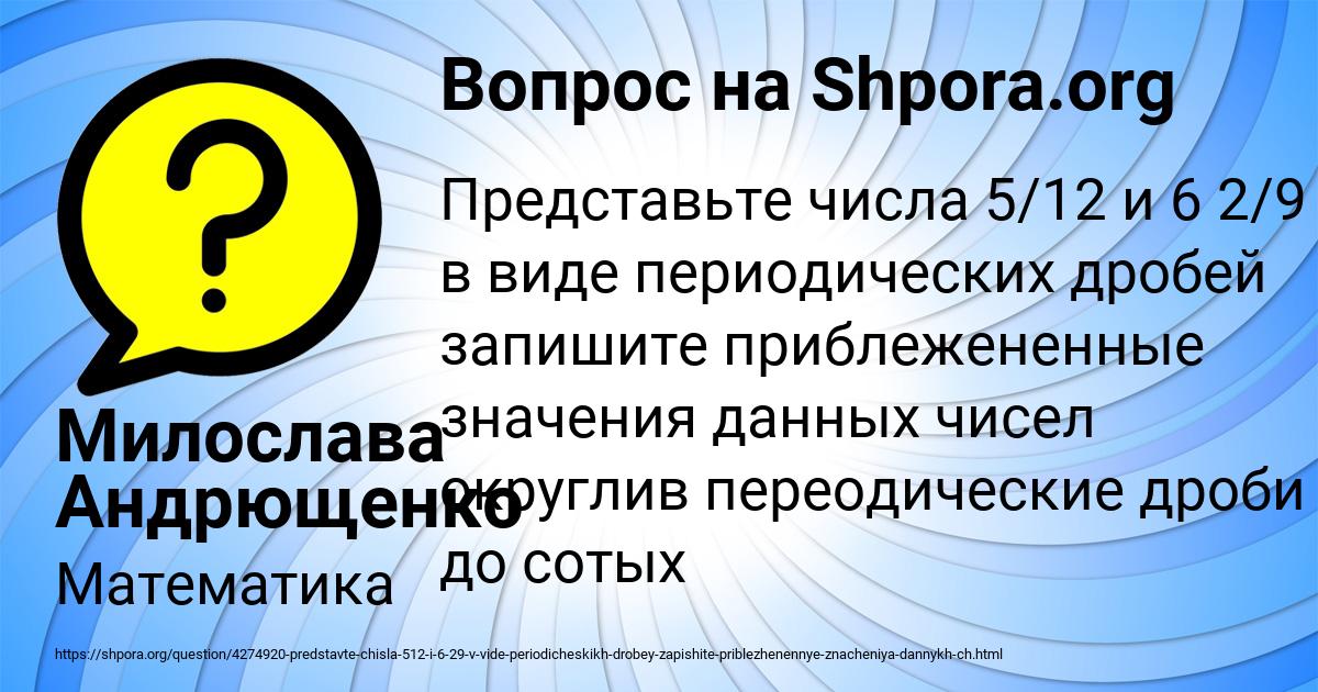 Картинка с текстом вопроса от пользователя Милослава Андрющенко