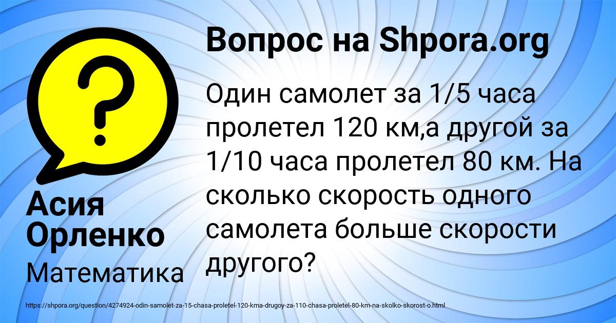 Картинка с текстом вопроса от пользователя Асия Орленко