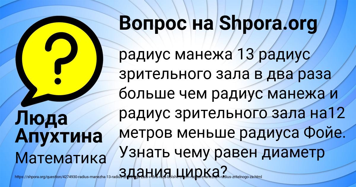 Картинка с текстом вопроса от пользователя Люда Апухтина