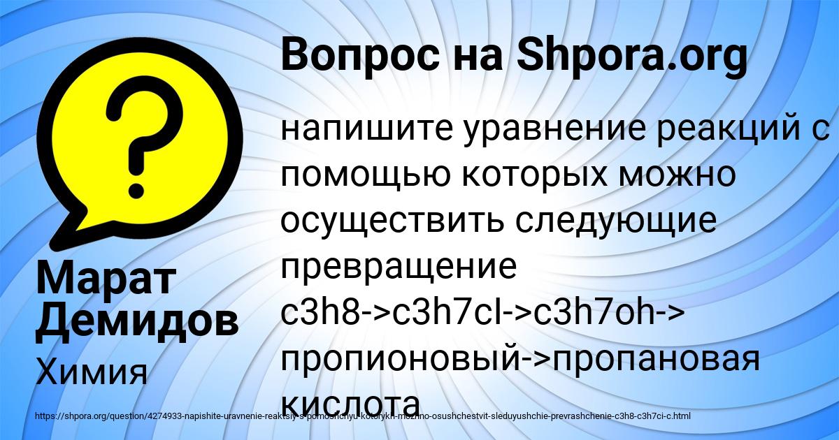 Картинка с текстом вопроса от пользователя Марат Демидов