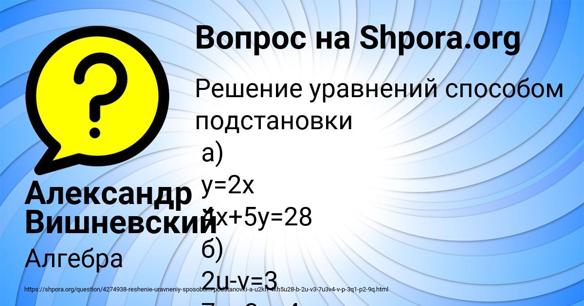 Картинка с текстом вопроса от пользователя Александр Вишневский