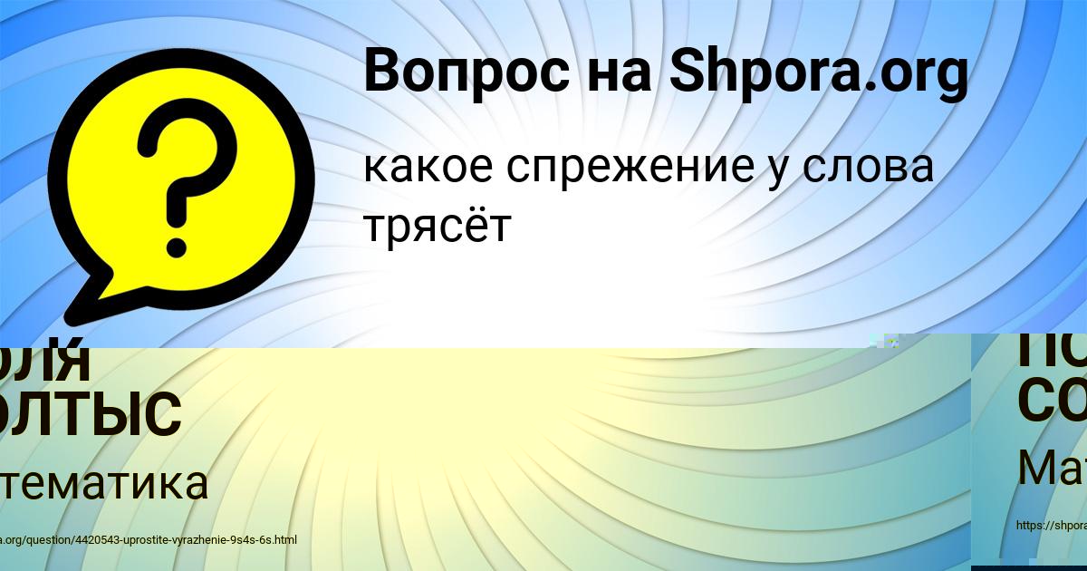 Картинка с текстом вопроса от пользователя Ануш Исаева