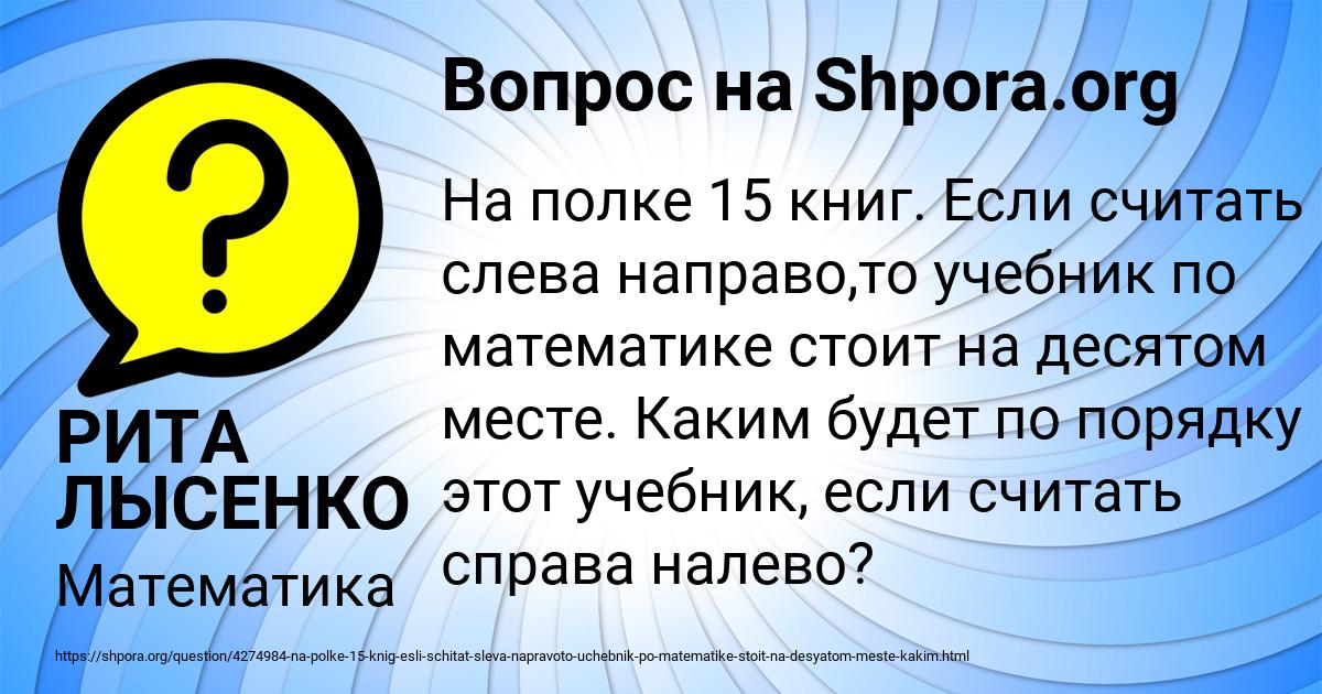 Картинка с текстом вопроса от пользователя РИТА ЛЫСЕНКО