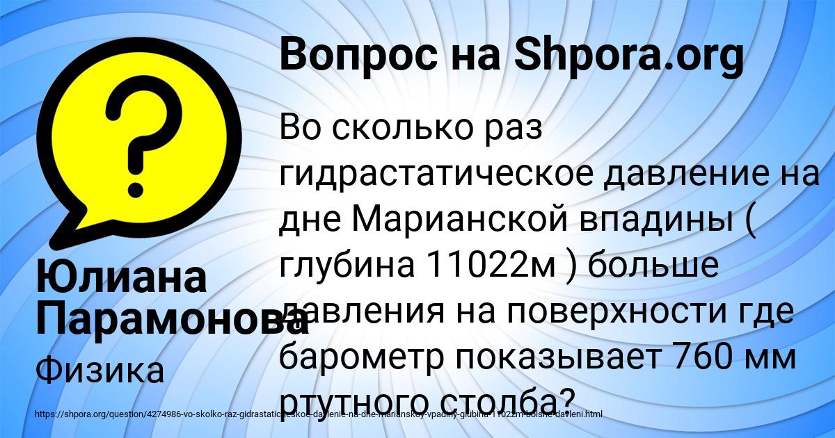 Картинка с текстом вопроса от пользователя Юлиана Парамонова