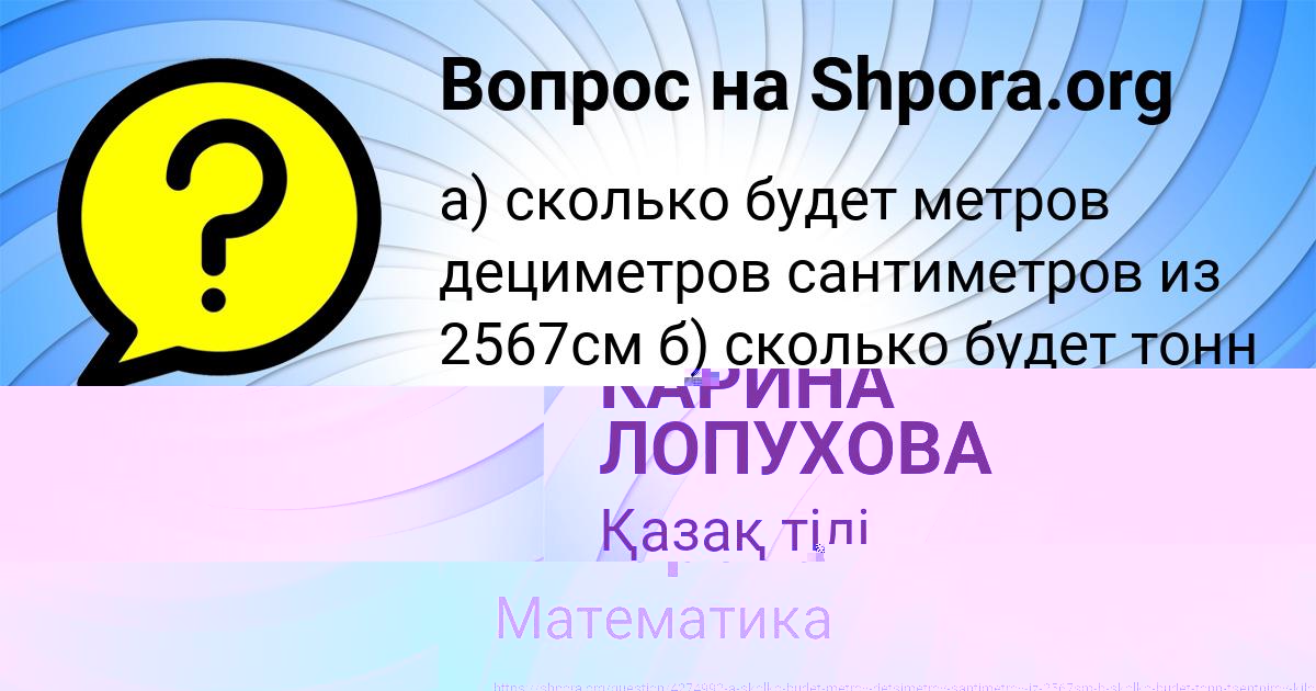 Картинка с текстом вопроса от пользователя Кира Винарова