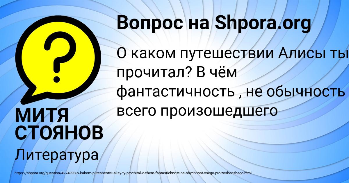 Картинка с текстом вопроса от пользователя МИТЯ СТОЯНОВ