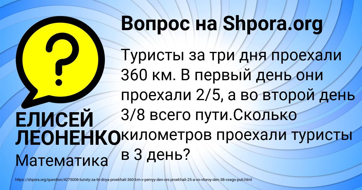 Картинка с текстом вопроса от пользователя ЕЛИСЕЙ ЛЕОНЕНКО