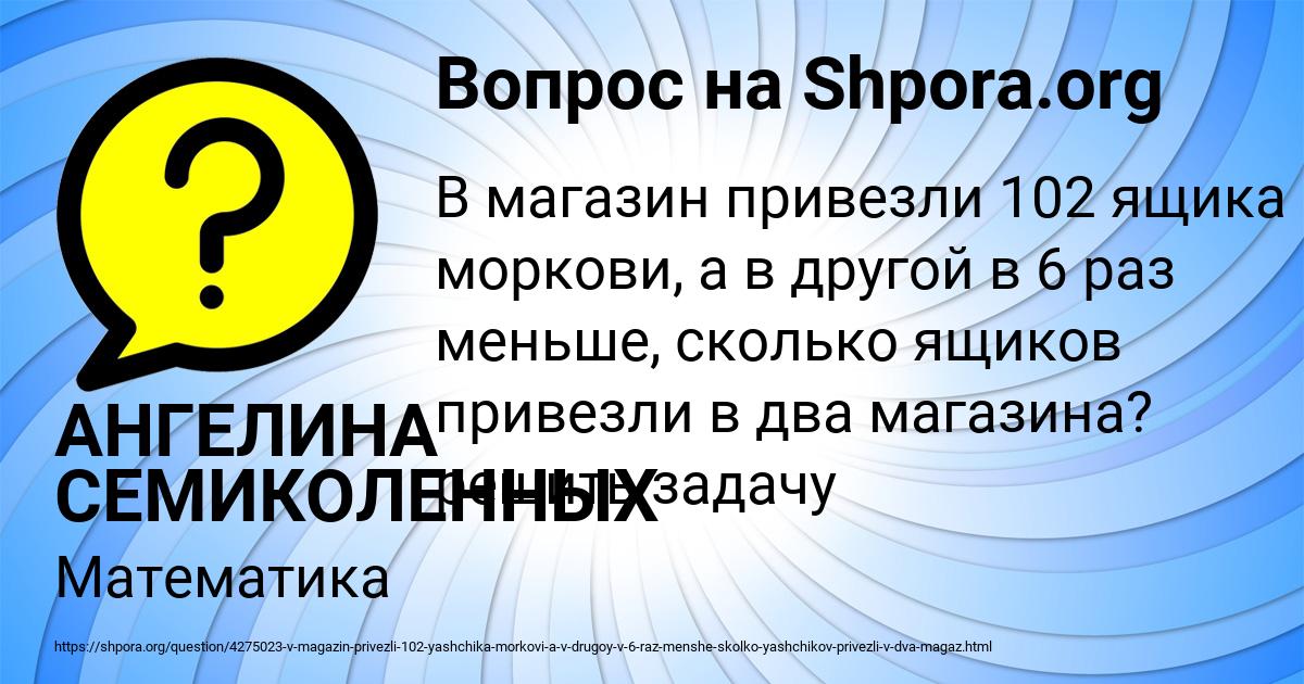 Картинка с текстом вопроса от пользователя АНГЕЛИНА СЕМИКОЛЕННЫХ
