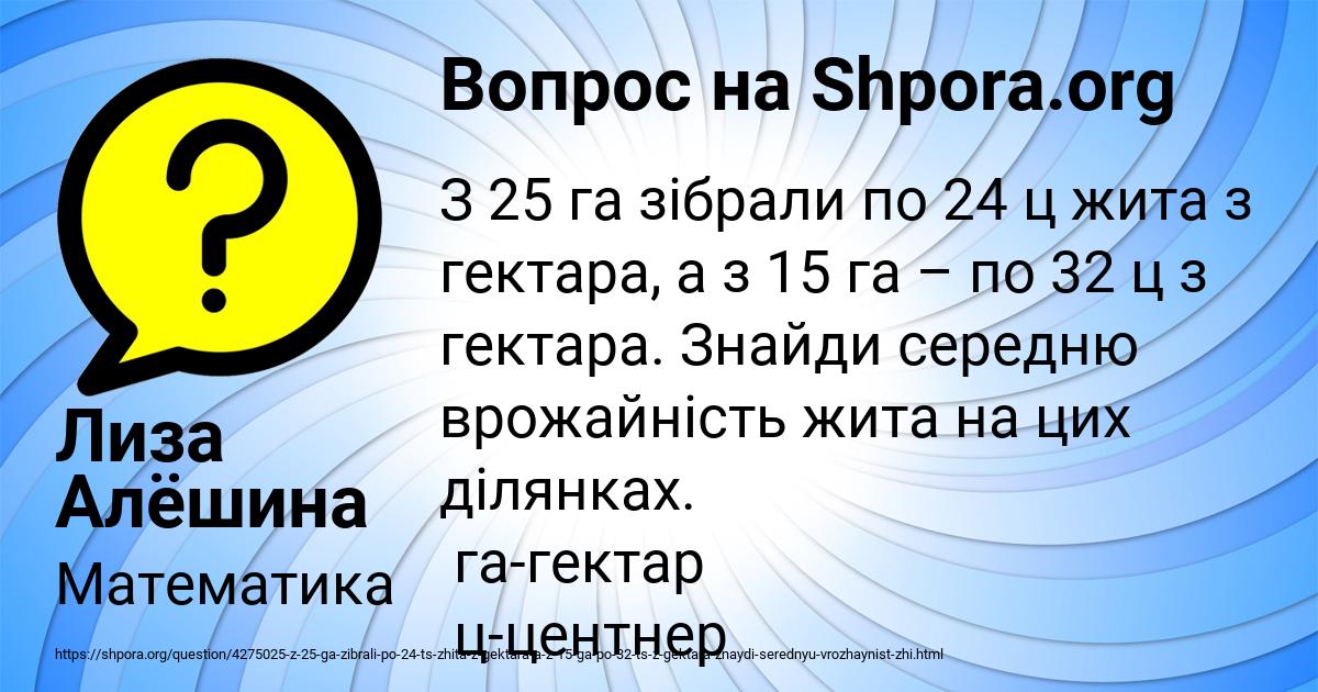 Картинка с текстом вопроса от пользователя Лиза Алёшина