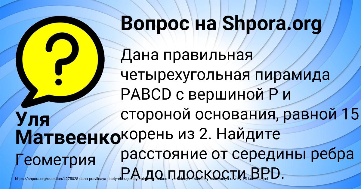 Картинка с текстом вопроса от пользователя Уля Матвеенко