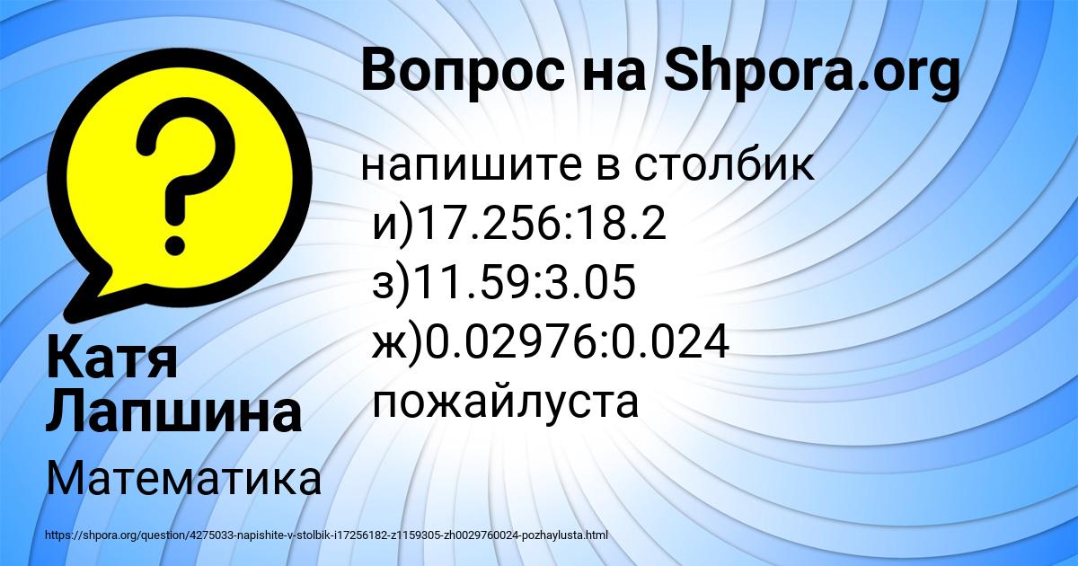 Картинка с текстом вопроса от пользователя Катя Лапшина