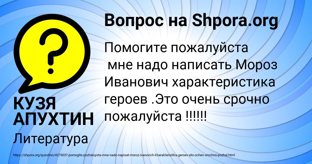 Картинка с текстом вопроса от пользователя КУЗЯ АПУХТИН