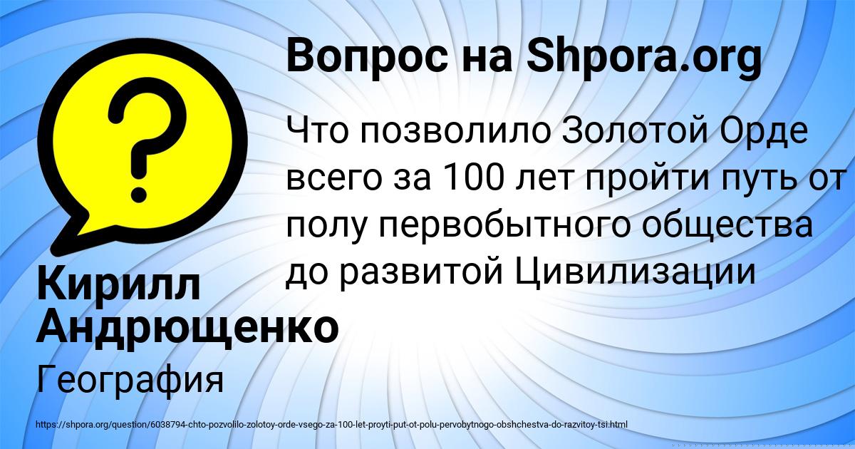 Картинка с текстом вопроса от пользователя Катюша Нестеренко
