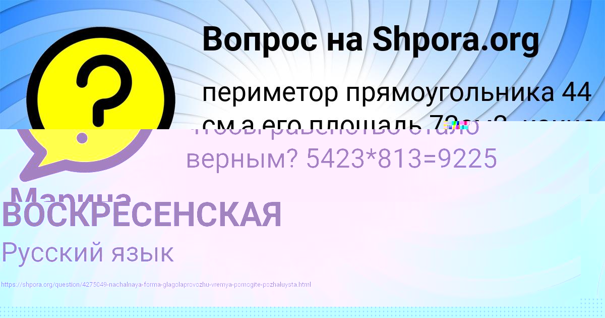 Картинка с текстом вопроса от пользователя НАТАША ВОСКРЕСЕНСКАЯ