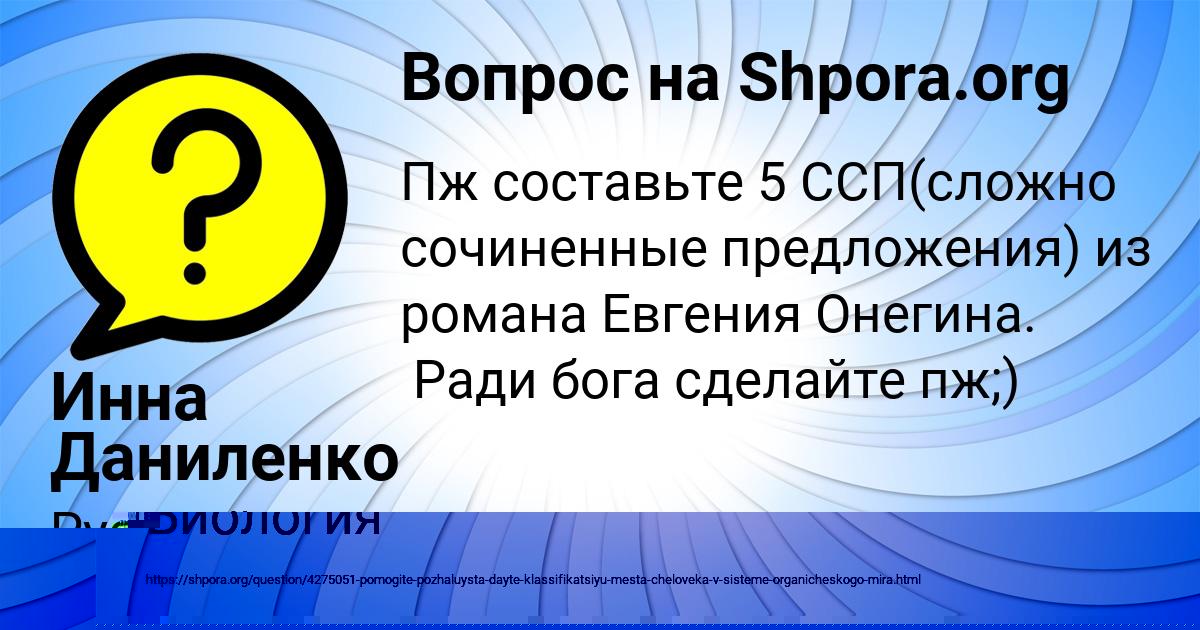 Картинка с текстом вопроса от пользователя Манана Федоренко