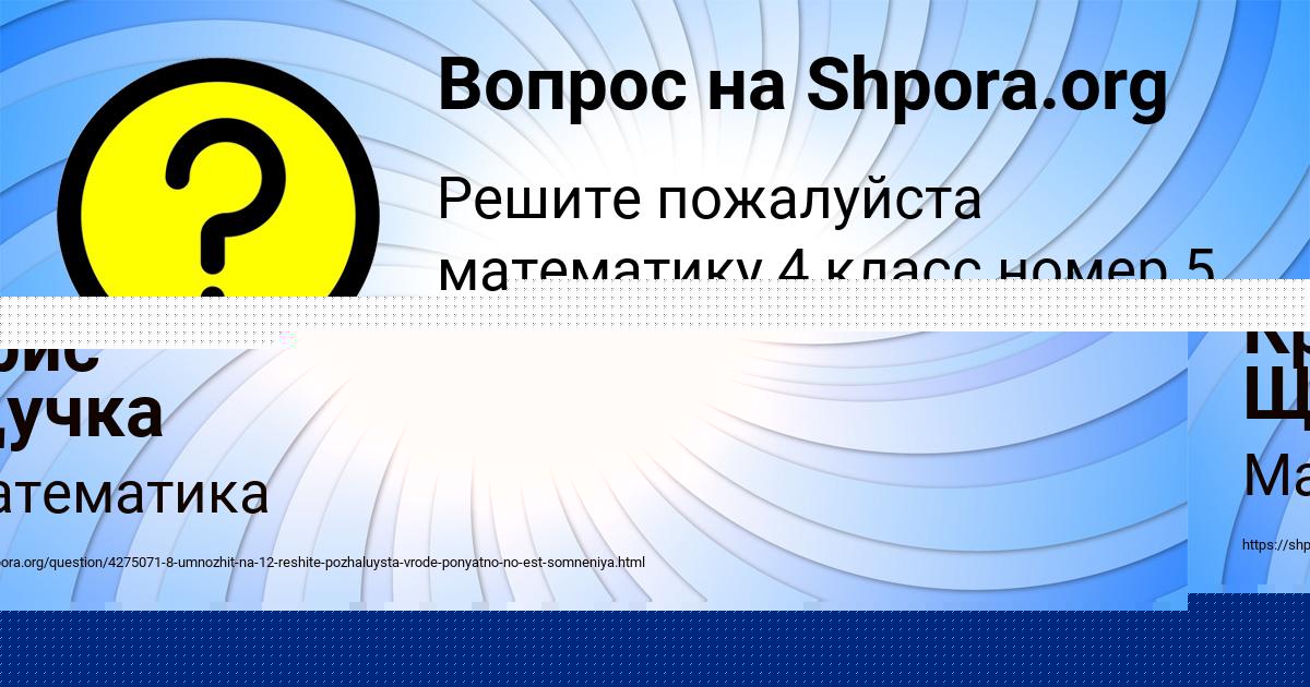 Картинка с текстом вопроса от пользователя Крис Щучка