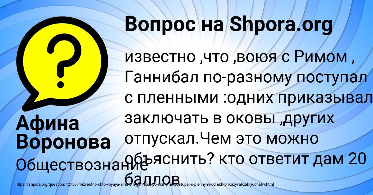 Картинка с текстом вопроса от пользователя Афина Воронова
