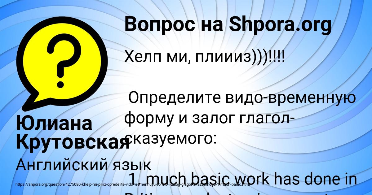 Картинка с текстом вопроса от пользователя Юлиана Крутовская