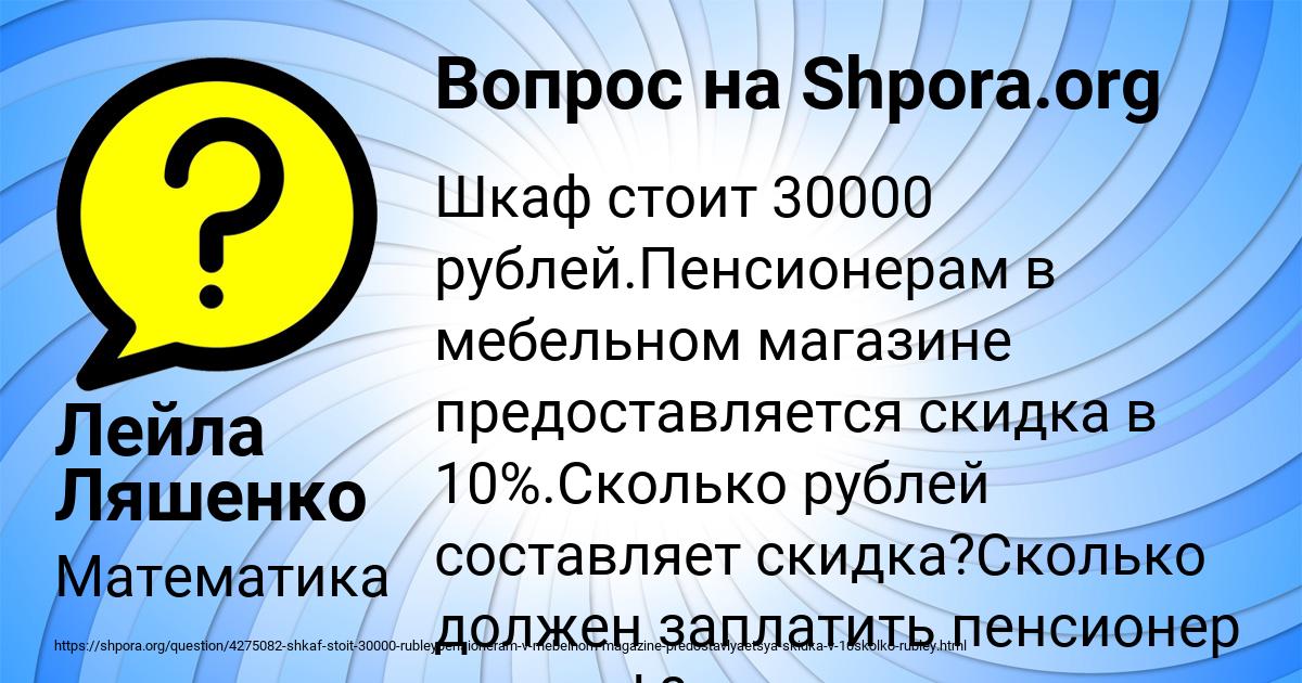 Картинка с текстом вопроса от пользователя Лейла Ляшенко