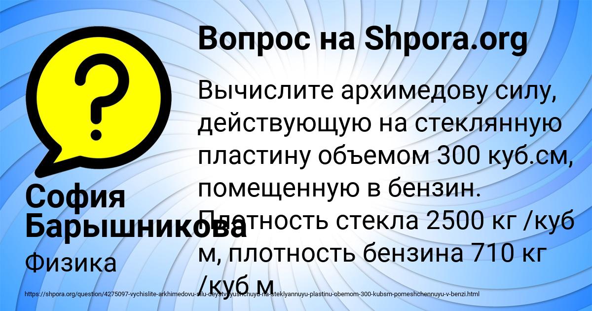 Картинка с текстом вопроса от пользователя София Барышникова