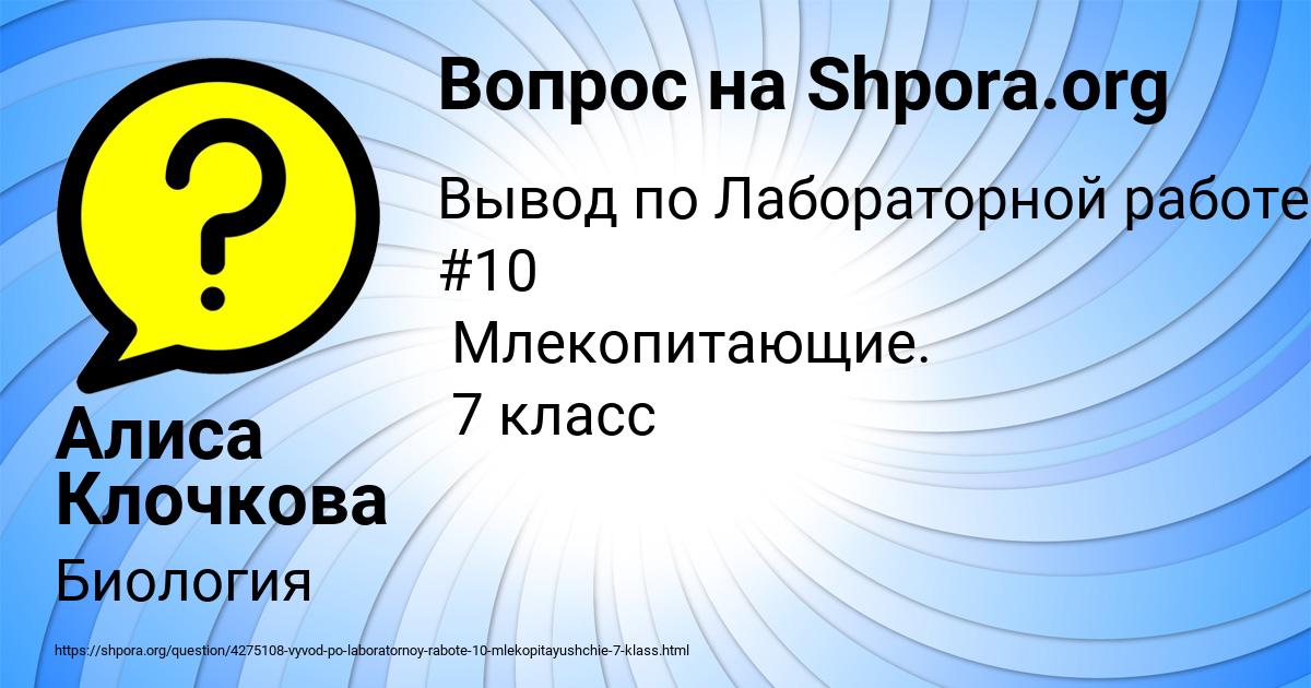 Картинка с текстом вопроса от пользователя Алиса Клочкова