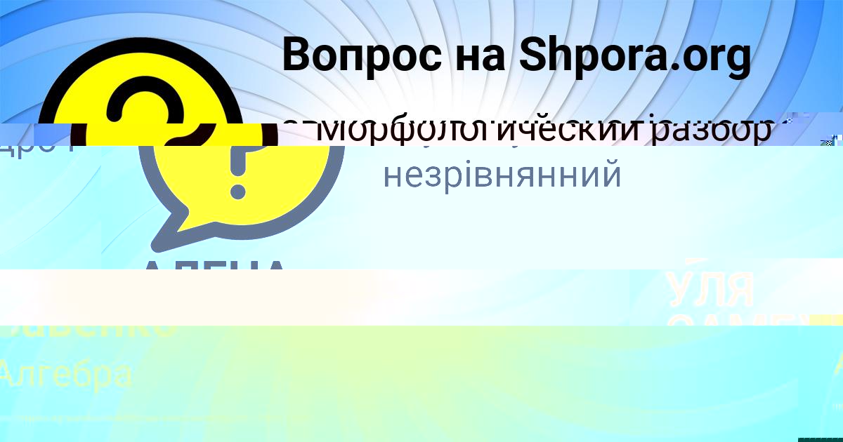Картинка с текстом вопроса от пользователя АЛЕНА КАПУСТИНА