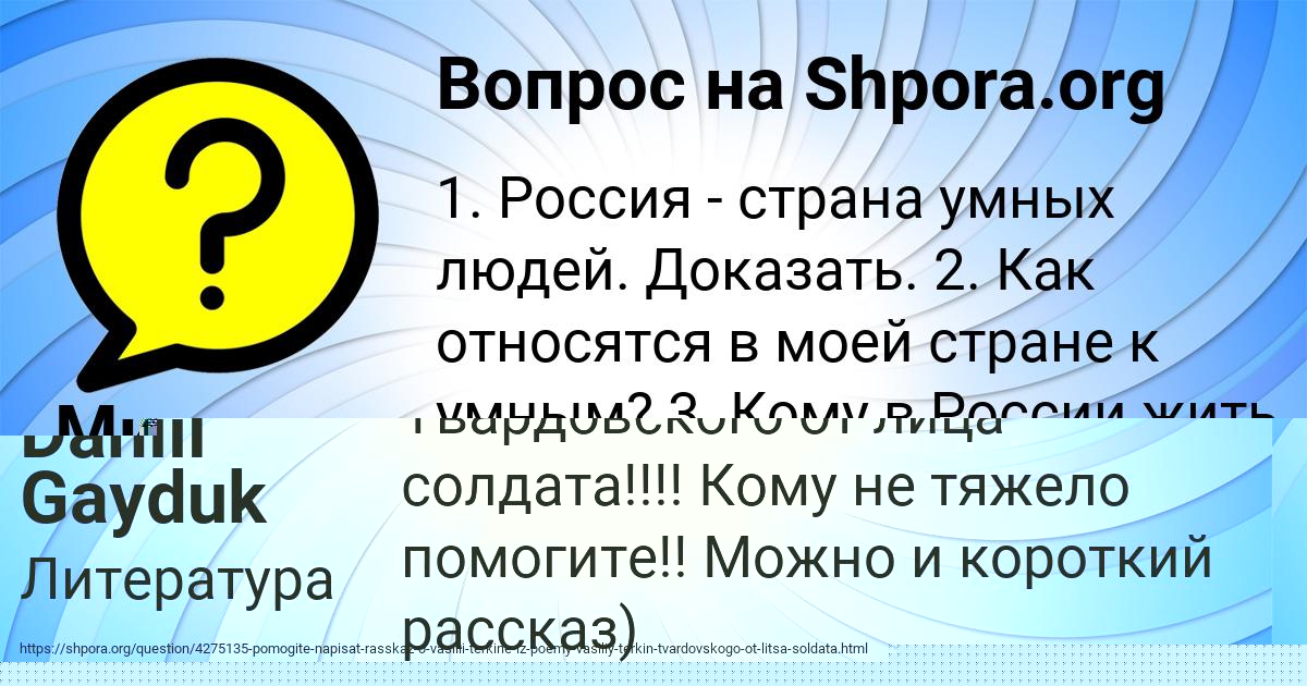 Картинка с текстом вопроса от пользователя Daniil Gayduk