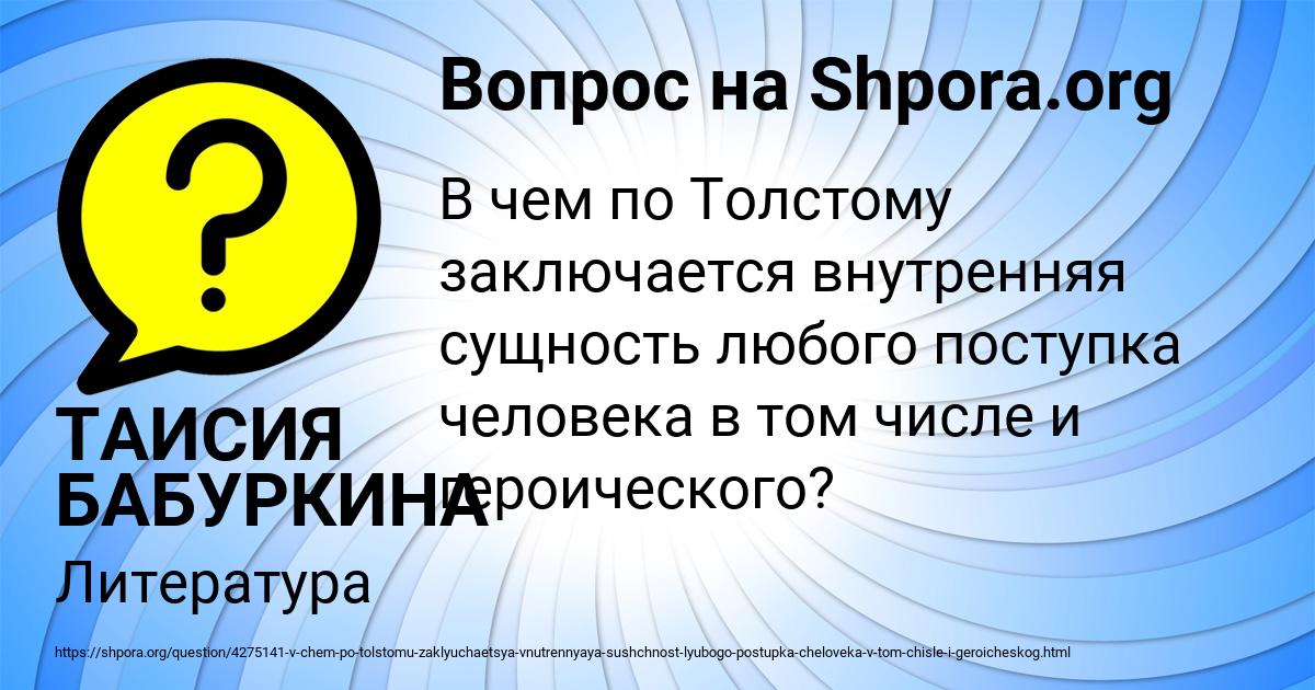 Картинка с текстом вопроса от пользователя ТАИСИЯ БАБУРКИНА