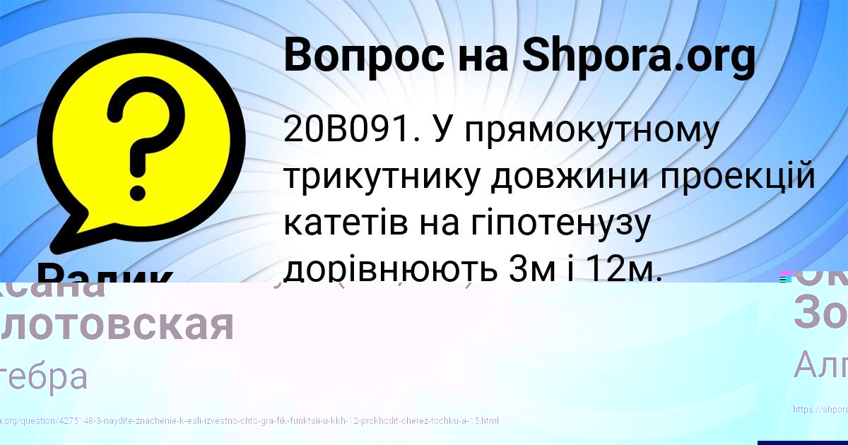 Картинка с текстом вопроса от пользователя Оксана Золотовская