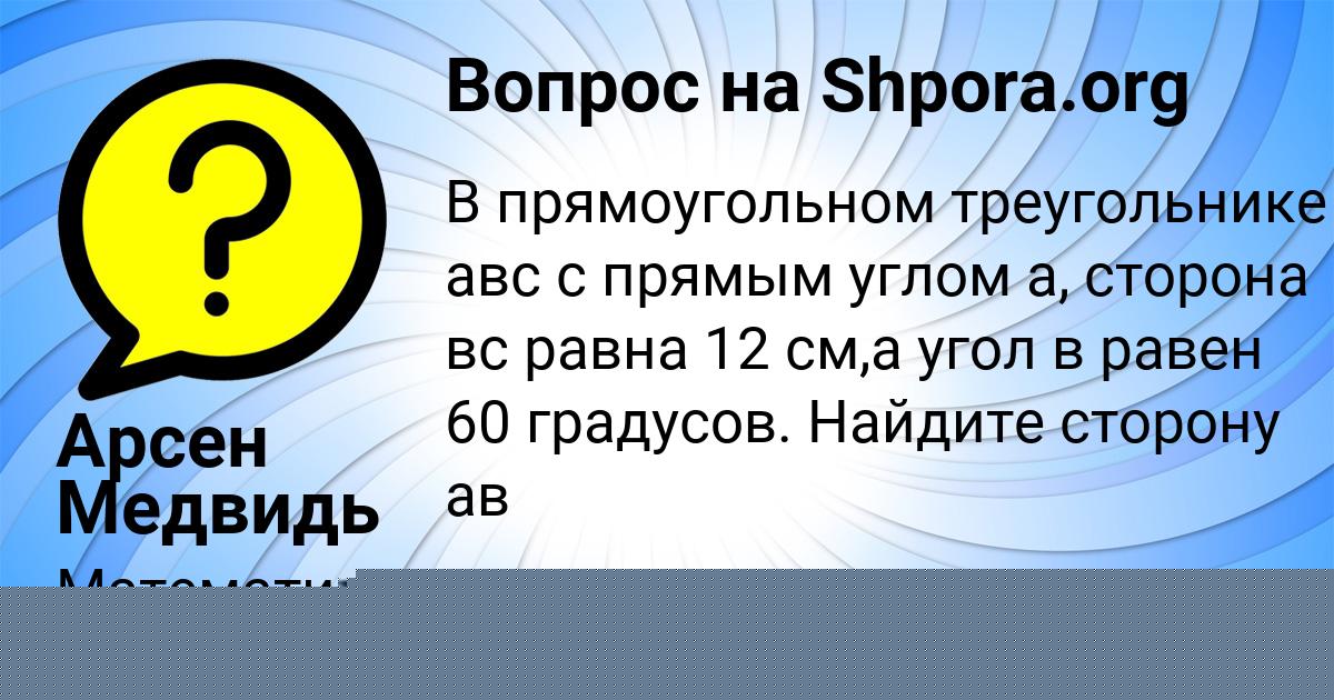 Картинка с текстом вопроса от пользователя МАКСИМ ЕФИМЕНКО