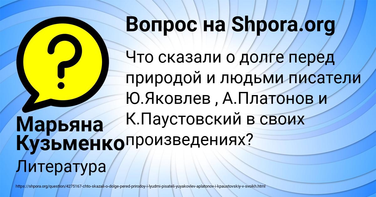 Картинка с текстом вопроса от пользователя Марьяна Кузьменко