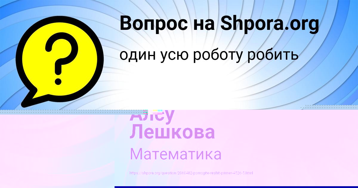 Картинка с текстом вопроса от пользователя Иван Голубцов