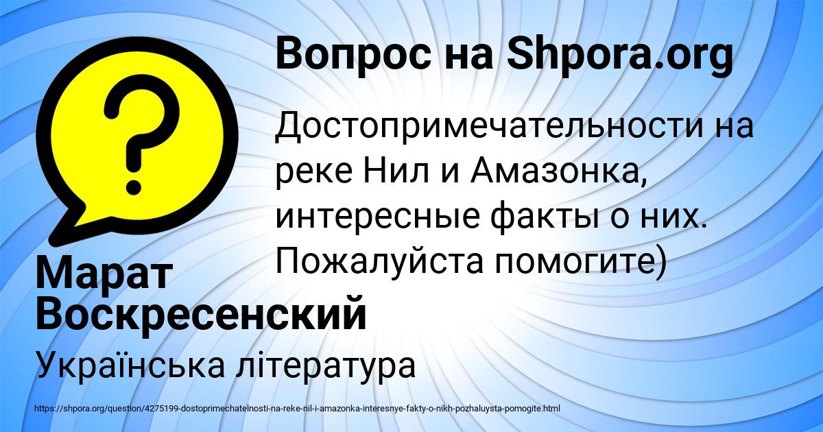 Картинка с текстом вопроса от пользователя Марат Воскресенский