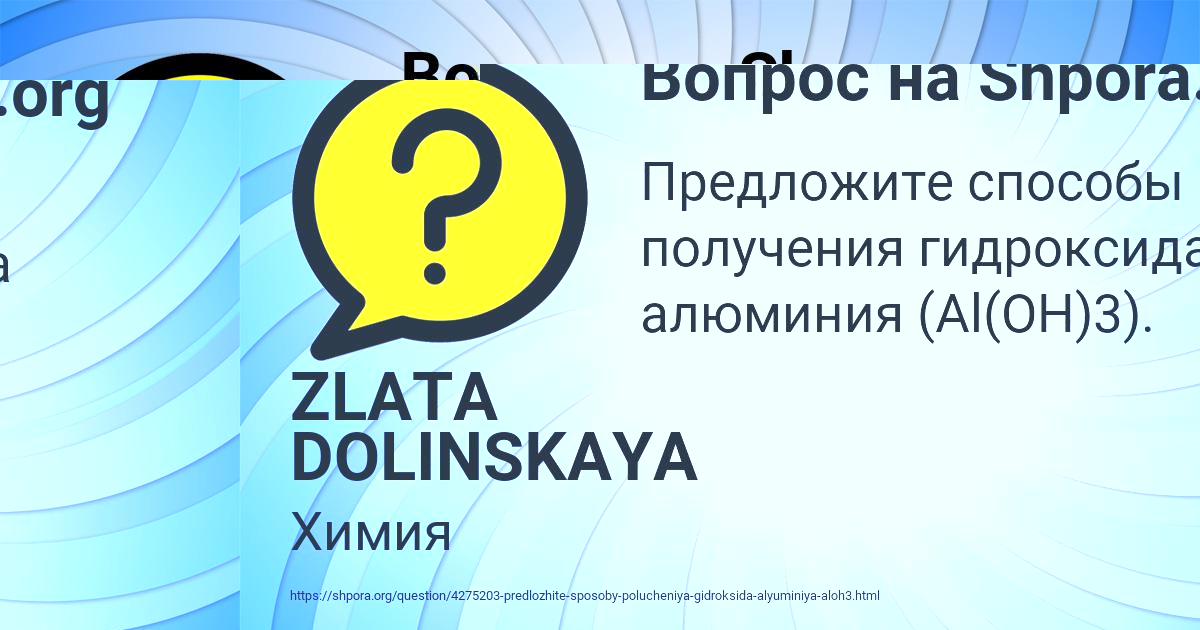 Картинка с текстом вопроса от пользователя ZLATA DOLINSKAYA