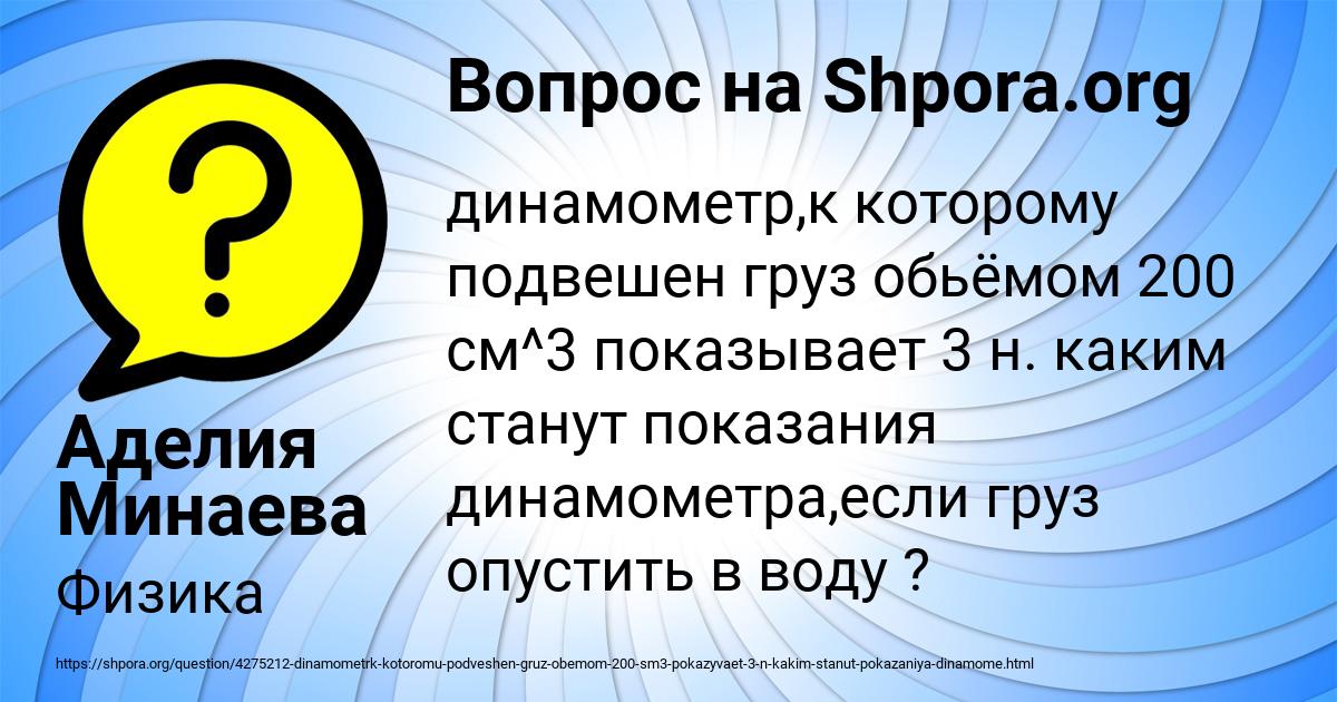 Картинка с текстом вопроса от пользователя Аделия Минаева