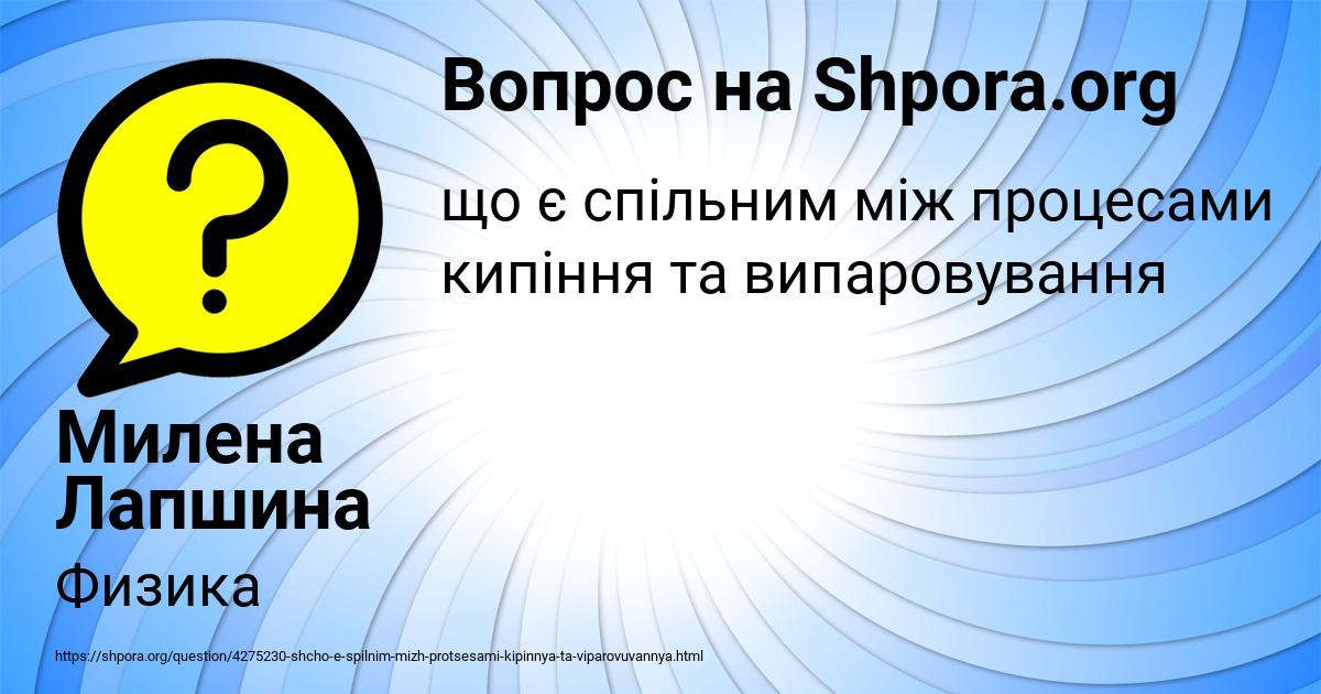 Картинка с текстом вопроса от пользователя Милена Лапшина