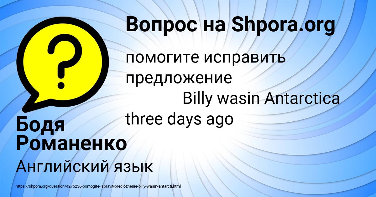 Картинка с текстом вопроса от пользователя Бодя Романенко